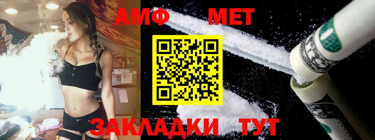 Куйбышев  АМФЕТАМИН  Вход с VPN  АМФ  АМФЕТАМИН 98% 