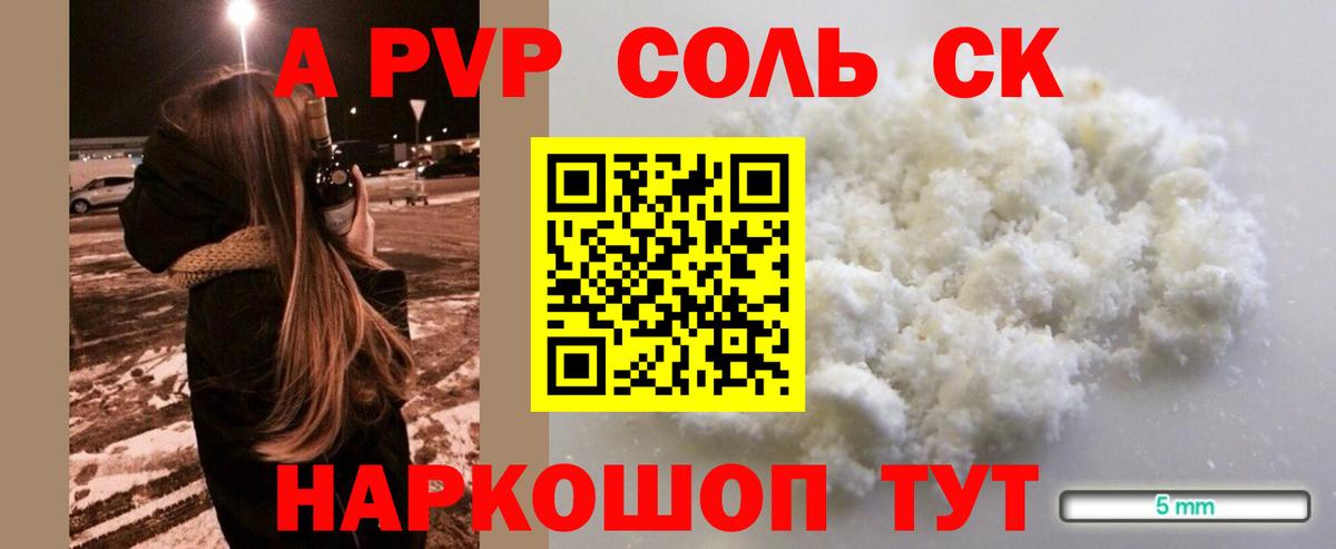 Alpha PVP Crystall  А ПВП  Вход с VPN  Куйбышев  А ПВП VHQ 