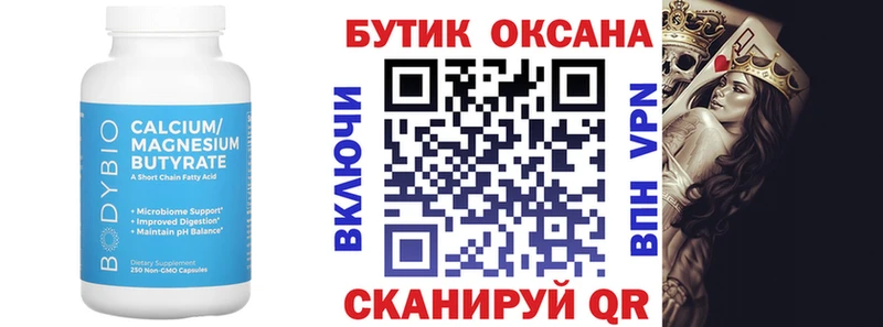 БУТИРАТ вода  магазин продажи наркотиков  Куйбышев 