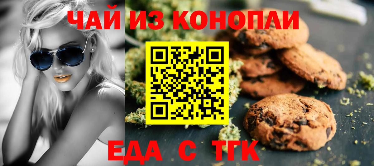 Canna-Cookies конопля  Вход с VPN  Куйбышев 