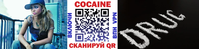 COCAIN VHQ Куйбышев