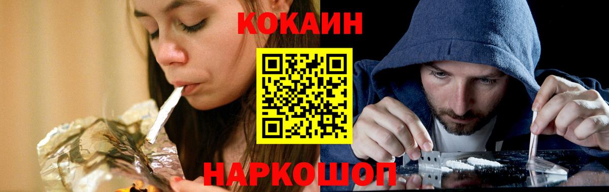 Кокаин Колумбийский Куйбышев