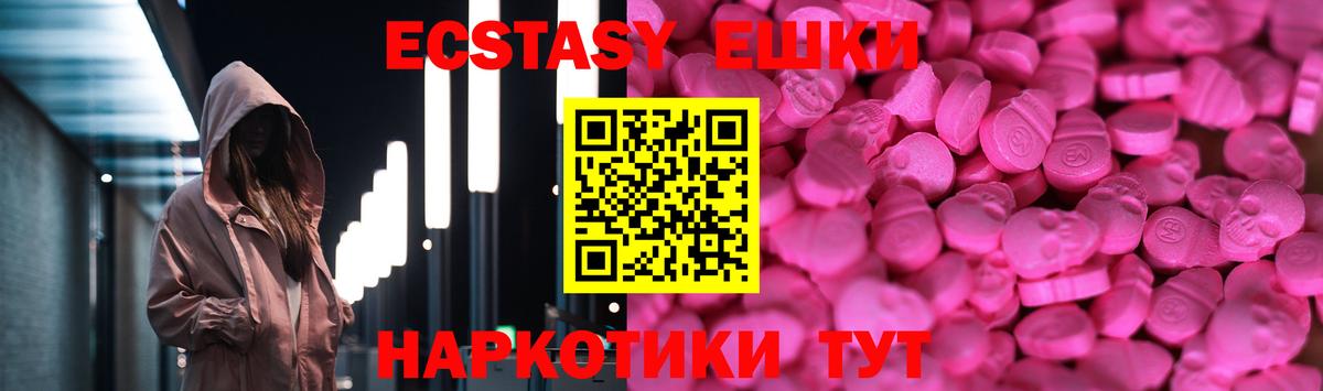ЭКСТАЗИ таблы Куйбышев