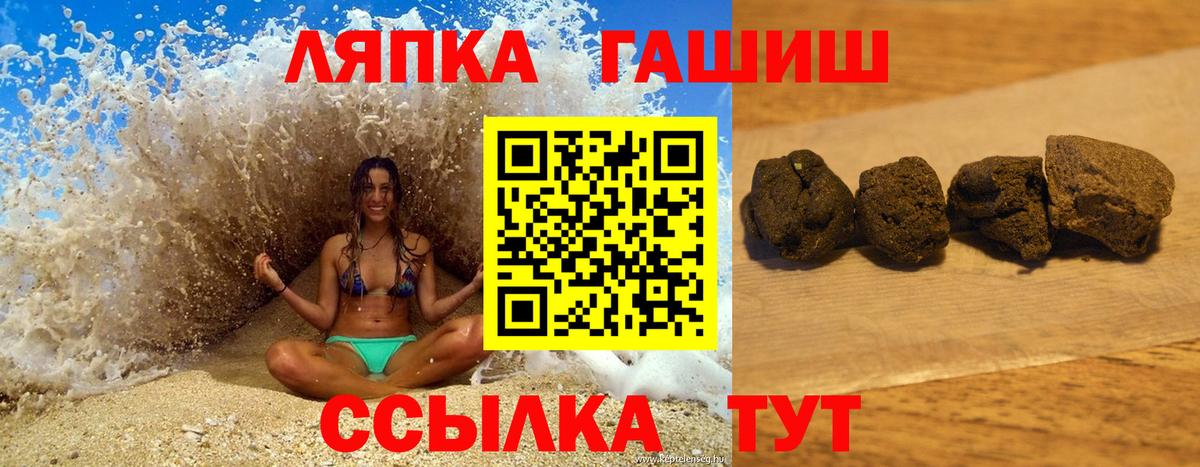 ГАШ hashish  Вход с VPN  Куйбышев 