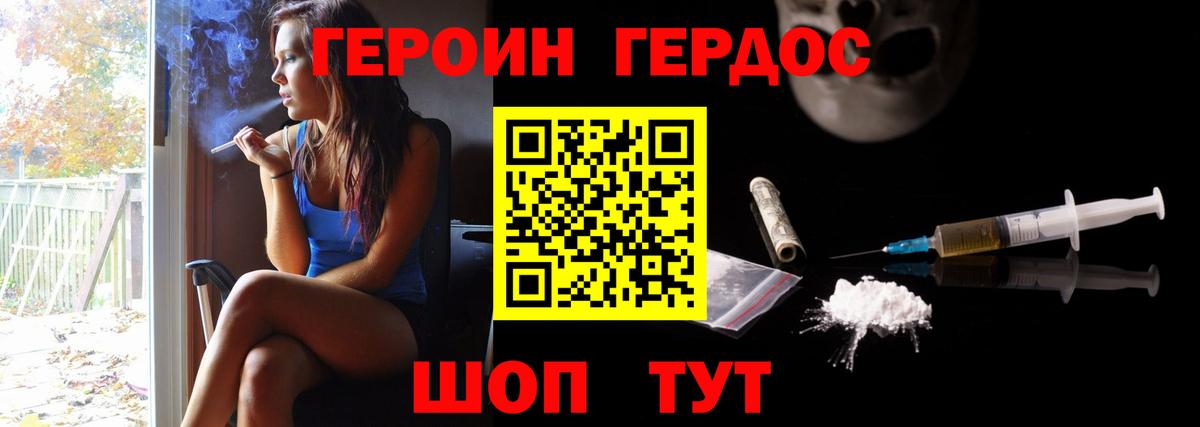 Героин белый Куйбышев