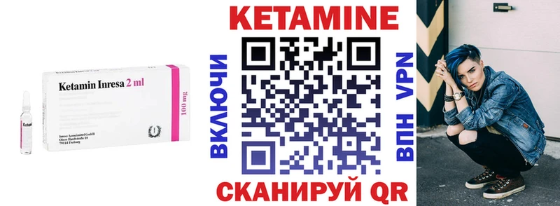 КЕТАМИН VHQ  Куйбышев 