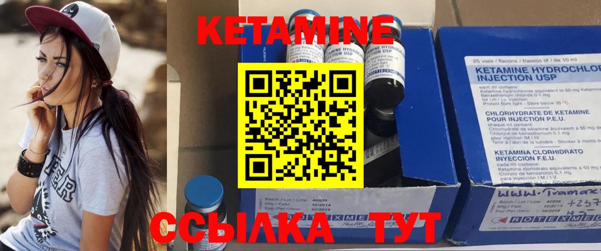 КЕТАМИН VHQ  Вход с VPN  Кетамин VHQ  Куйбышев 