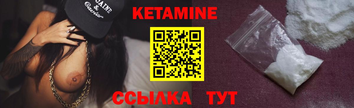 Кетамин VHQ Куйбышев