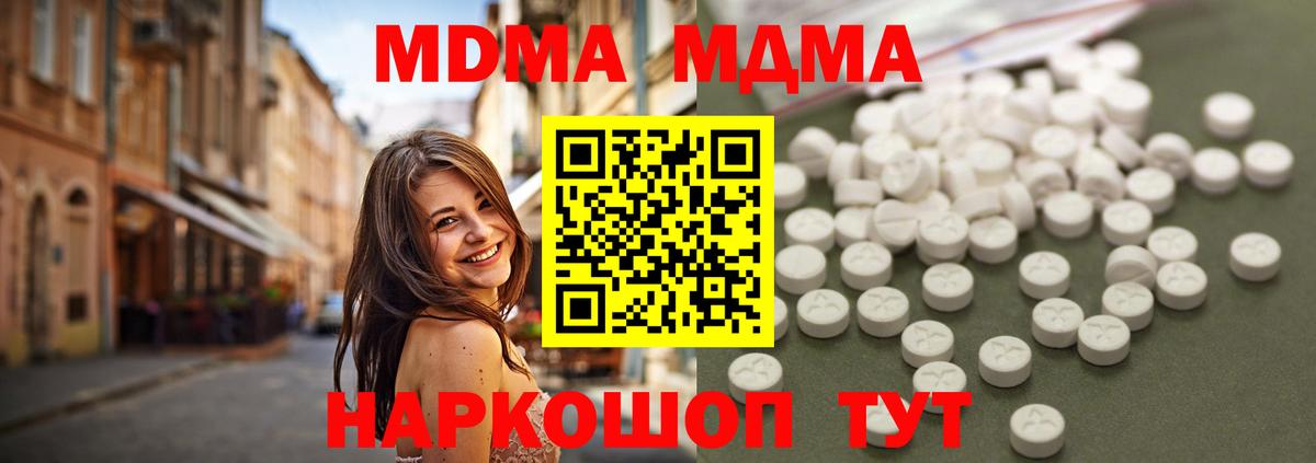 МДМА молли Куйбышев