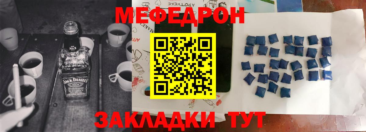 МЕФ кристаллы Куйбышев