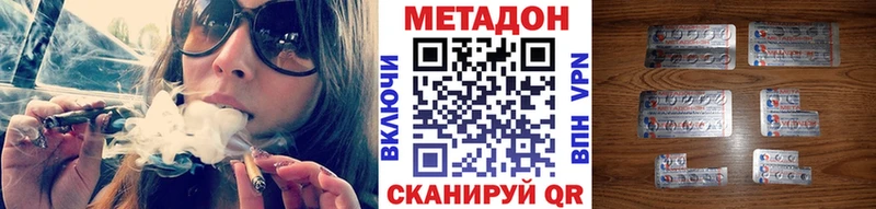 МЕТАДОН methadone  hydra   Куйбышев 