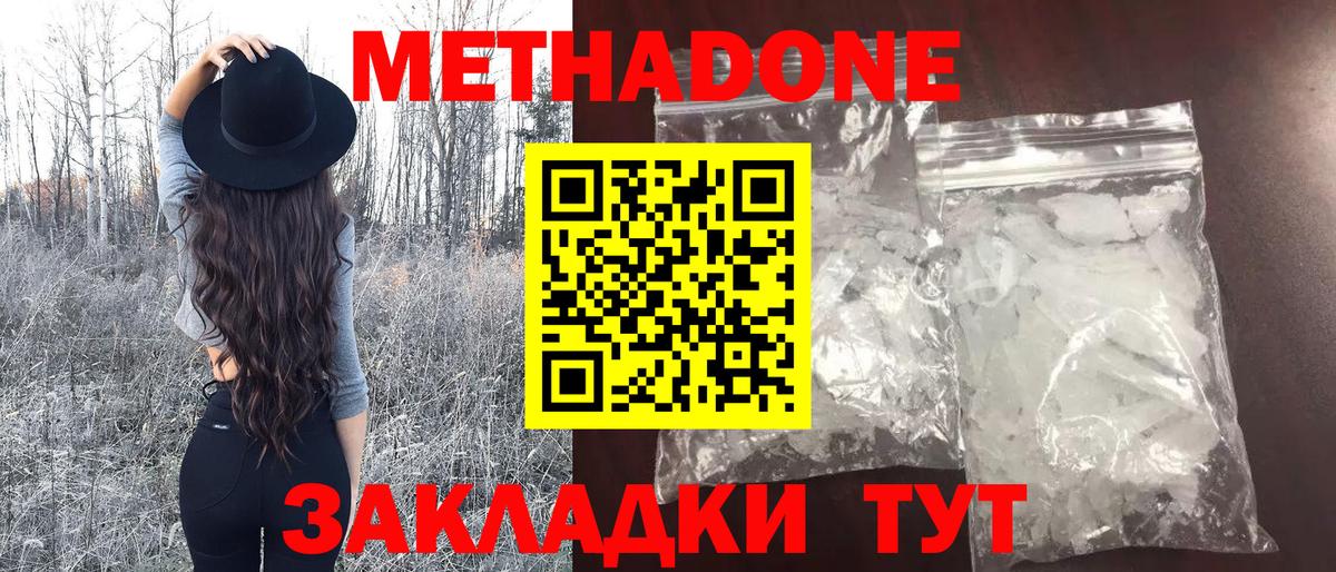 Метадон VHQ  МЕТАДОН methadone  Куйбышев  Вход с VPN 