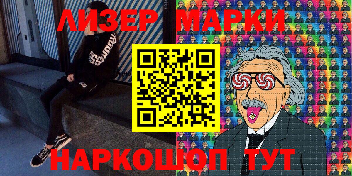 Марки NBOMe 1500мкг Куйбышев