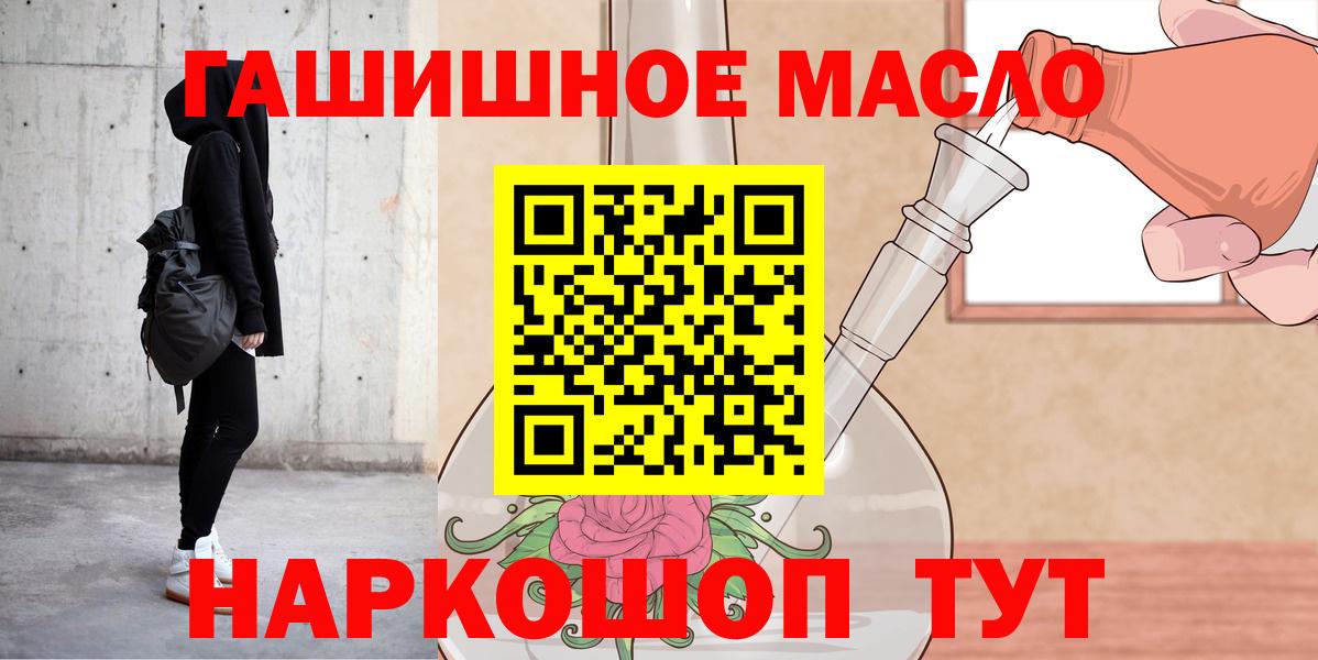 Куйбышев  ТГК гашишное масло  Вход с VPN 