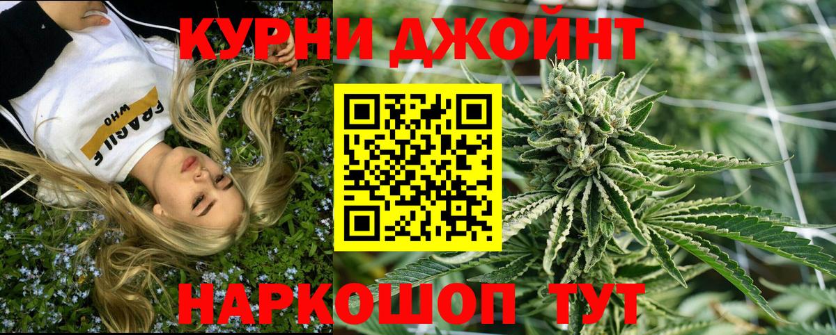 Бошки Шишки LSD WEED  Вход с VPN  Марихуана Ganja  Куйбышев  МАРИХУАНА Bruce Banner  Марихуана THC 21% 